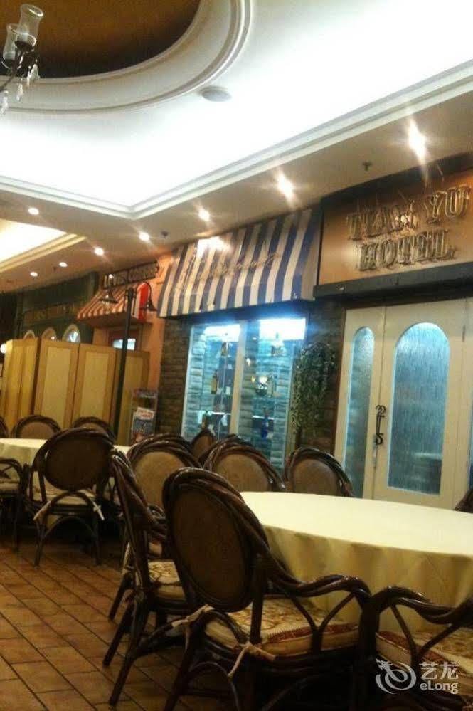 Tianjin Tianyu Hotel 外观 照片